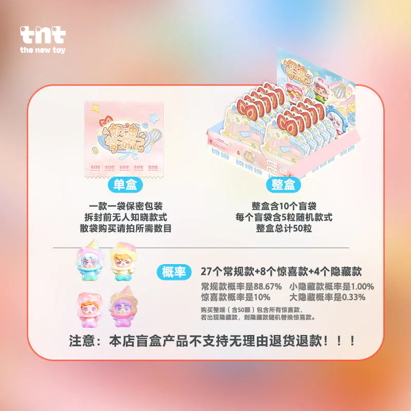 TNT SPACE 产品图片 6